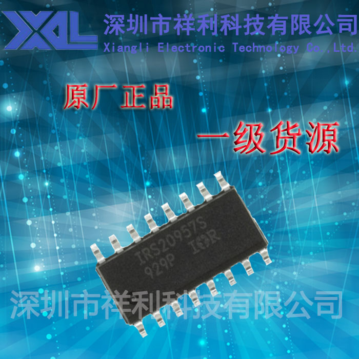 IRS20957STRPBF  IRS20957S 封装SOP-16【供应IR电桥驱动器芯片】