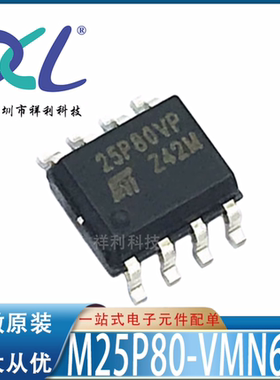 M25P80-VMN6TP M25P80 25P80VP封装SOP8【ST内存芯片】全新原装