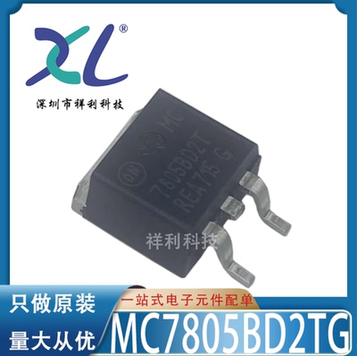 MC7805BD2TR4G MC7805BD2TG 7805BD2T【供应ON二极管】全新原装
