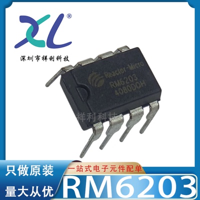 RM6203 CR6203 CR6203T【供应REACTOR-MICRO充电芯片】全新原装