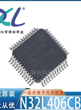 N32L406CBL7 N32L406封装LQFP-48【供应NATION单片机】全新原装