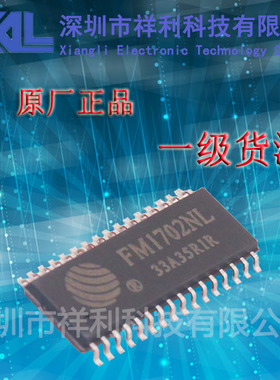 FM1702NL  FM1702封装SOP-32【供应FM通用读卡机芯片】一级货源