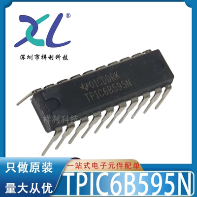 TPIC6B595N TPIC6B595封装DIP-20【供应TI寄存器芯片】全新原装