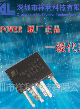 TOP265EG  TOP265封装ESIP-12【供应Power全系列电源IC】一级货源