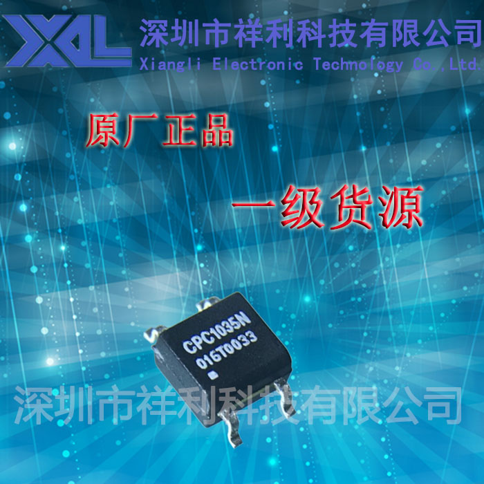 CPC1035NTR  封装SOP-4【供应CPCLARE高速光电耦合芯片】全新原装