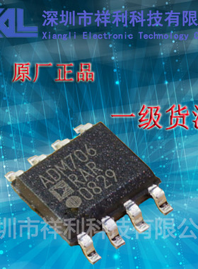 ADM706   ADM706RAR封装SOP-8【供应AD监控电路芯片】一级货源