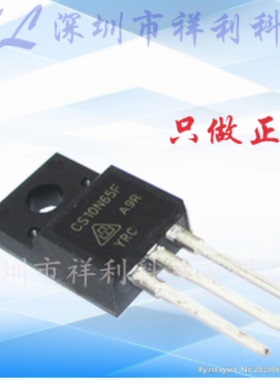 CS10N65FA9R CS10N65F CS10N65【供应CS小功率MOS管】全新原装