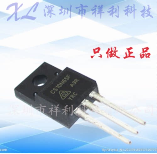 CS10N65FA9R CS10N65F CS10N65【供应CS小功率MOS管】全新原装