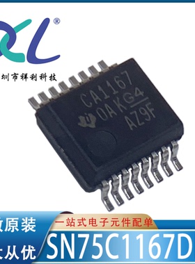 SN75C1167DBR 75C1167 CA1167封装TSSOP【供应收发器】全新原装