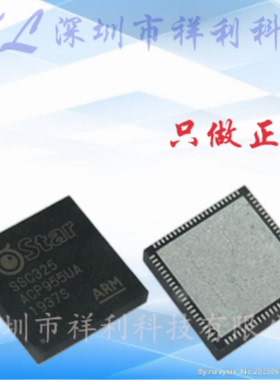SSC325  封装QFN-88【供应SIGMASTAR安防监控控制芯片】全新原装