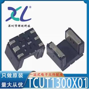 TCUT1300X01 TCUT1300X0I TCUT1300【VISHAY射频器】全新原装