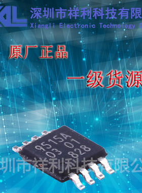 PCA9515ADP  PCA9515A封装MSOP-8【供应TI中继器芯片】全新原装