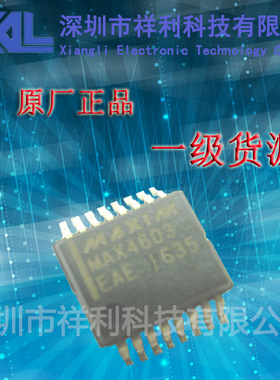 MAX4603EAE  MAX4603封装SSO-16【供应MAXIM通信芯片】全新原装