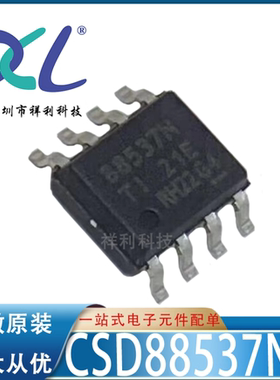 CSD88537ND CSD88537N CSD88537封装SOP-8【TI晶体管】全新原装