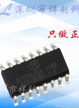 ZT232LEEN  ZT232封装SOP16【供应ZYWYN接口控制器芯片】全新原装