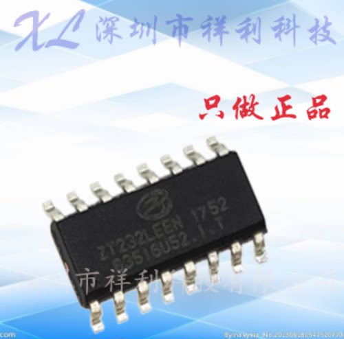 ZT232LEEN  ZT232封装SOP16【供应ZYWYN接口控制器芯片】全新原装