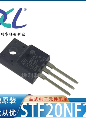 STF20NF06L STF20NF06 F20NF06封装TO-220【ST二极管】全新原装