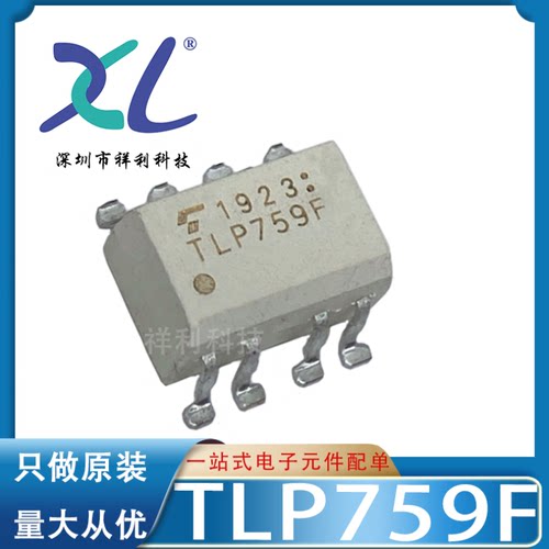 TLP759F TLP759封装SOP8【供应TOSHIBA高速光电耦合器】全新原装