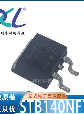 STB140NF75T4 STB140NF75 B140NF75【供应ST二三极管】全新原装