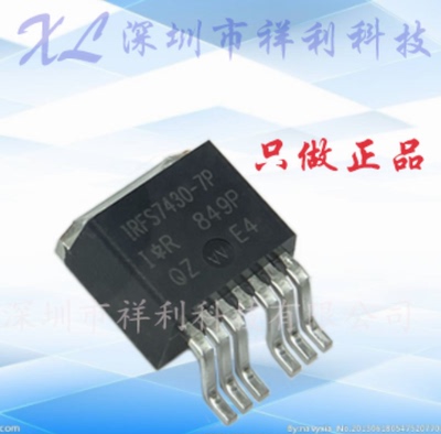 IRFS7430TRL7PP  IRFS7430封装TO263【供应IR功率MOS管】全新原装