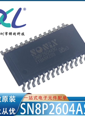 SN8P2604ASG SN8P2604AS SN8P2604封装SOP28【单片机】全新原装