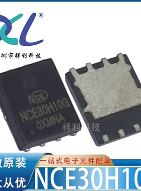 NCE30H11BG NCE30H11B NCE30H11【NCE二极管场效应管】全新原装