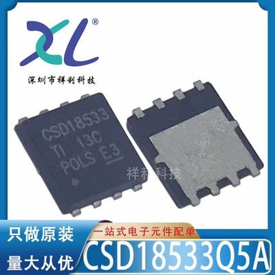 CSD18533Q5A CSD18533封装SON-8【供应TI晶体管/MOS管】全新原装
