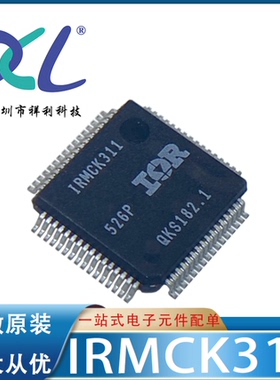 IRMCK311TR IRMCK311TY IRMCK311【供应IR空调器芯片】全新原装