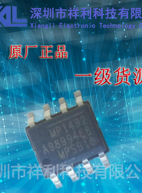 MP1492DS   MP1492DS-LF-Z【供应MPS全系列降压芯片】一级货源