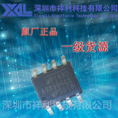 MP1492DS   MP1492DS-LF-Z【供应MPS全系列降压芯片】一级货源