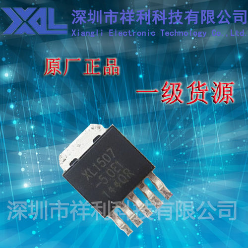 XL1507  XL1507-5.0封装TO-252【供应XLSEMI直流电源器】全新原装