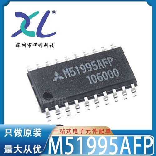 M51995AFPCF0V M51995AFP#CFOJ【供应RENESAS转换器】全新原装