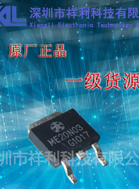 ME20N03  ME20N03-G封装TO-252【供应MATSUKI场效应管】全新原装