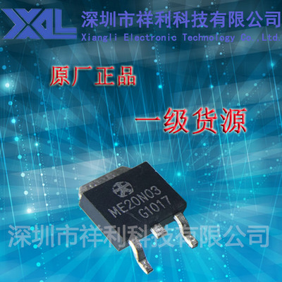 ME20N03  ME20N03-G封装TO-252【供应MATSUKI场效应管】全新原装