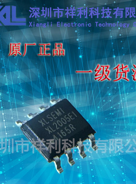 XL2005E1   XL2005封装SOP-8【供应XLSEMI电源管理芯片】全新原装