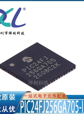 PIC24FJ256GA705T PIC24FJ256GA705T-I/M4【MIC单片机】全新原装