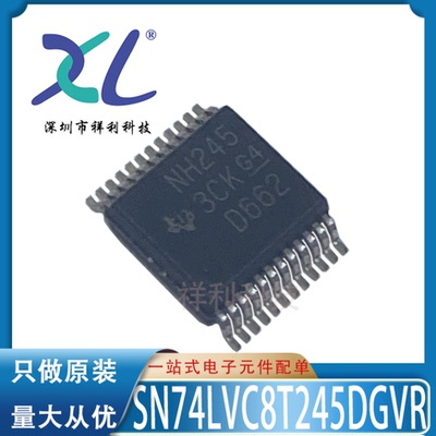 SN74LVC8T245DGVR NH245封装TSSOP-24【供应TI转换器】全新原装