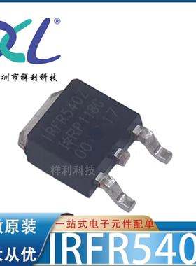 IRFR540ZTRPBF IRFR540ZTR IRFR540Z【供应IR晶体管】全新原装