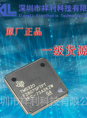 TMS320F28075PTPT  TMS320F28075封装LQFP-176【供应TI控制器】