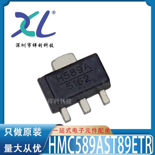HMC589AST89E HMC589AST89 H589A【供应AD射频器芯片】全新原装
