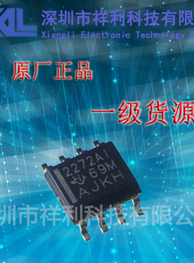 TLC2272AIDR  TLC2272AI封装SOP-8【供应TI放大器芯片】全新原装