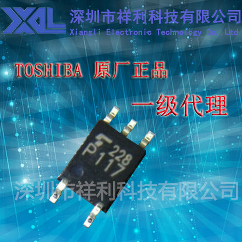 TLP117   TLP117A 封装SOP-5【供应TOSHIBA全系列光耦】一级货源