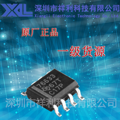 TPS76633DR  TPS76633封装SOP-8【供应TI低压电源芯片】全新原装