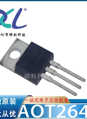 AOT264L AOT264 T264封装TO-220【供应AOS万代二极管】全新原装