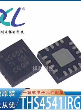 THS4541IRGTT THS4541IRGT封装VQFN-16【供应TI运放器】全新原装