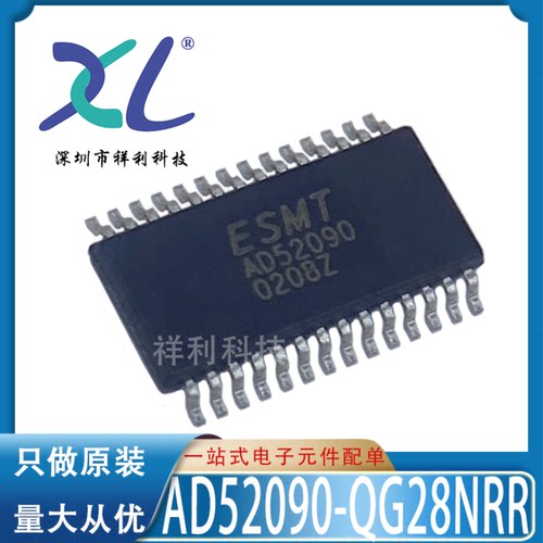 AD52090 AD52090-QG28NRR【供应ESMT放大器电源管芯片】全新原装