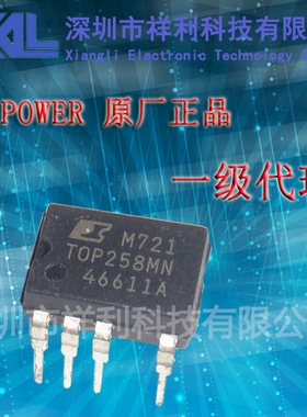 TOP258MN  TOP258封装DIP-9【供应Power 全系列电源IC 】一级货源