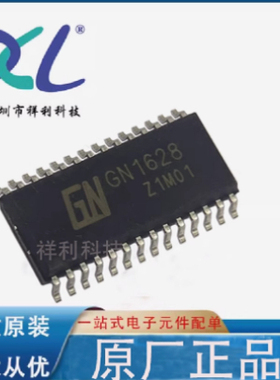 GN1628T GN1628封装SOP28【供应GN显示器驱动控制芯片】全新原装