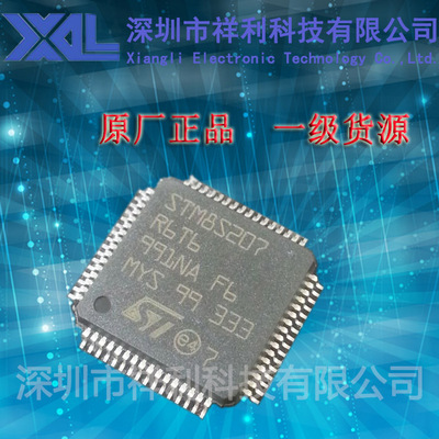 STM8S207R6T6   STM8S207R6【供应 ST系列控制器单片机】一级货源