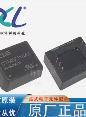CTM8251KAT CTM8251KT CTM8251【供应ZLG隔离器模块】全新原装